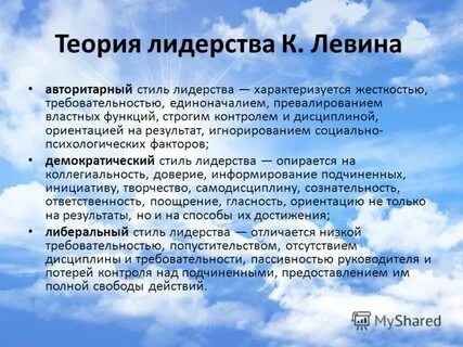 Теория стиль