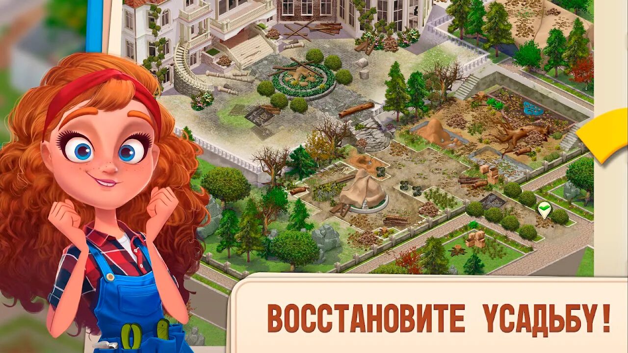 Sunny House игра. Merge Manor : Sunny House. Manor House игра. Merge Mansion дом. Download games house