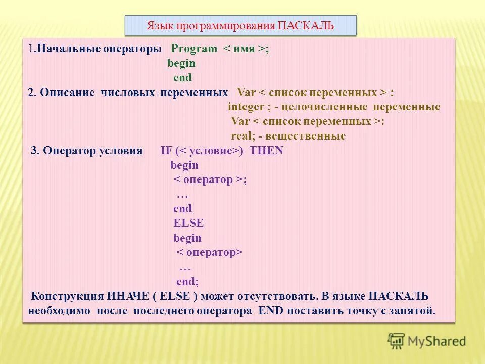 Программа факториала в паскале. Паскаль. Pascal 1 2. Pascal 1 2. Pascal 1 2.