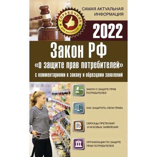 Картинки ТРЕБОВАНИЯ ПОТРЕБИТЕЛЯ О СОРАЗМЕРНОМ УМЕНЬШЕНИИ