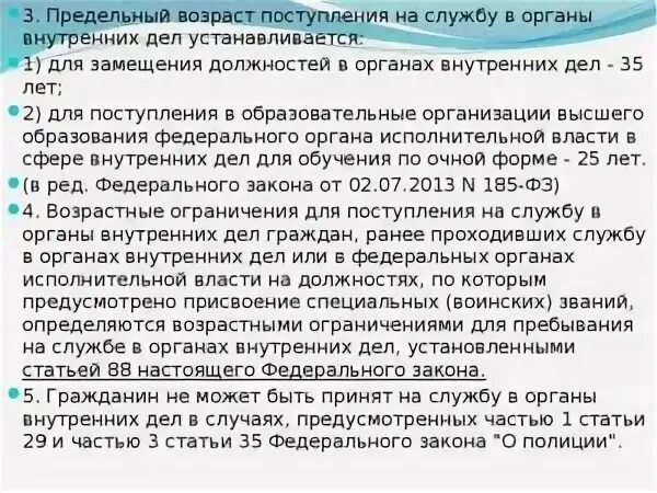 Достижения предельного возраста службы по контракту