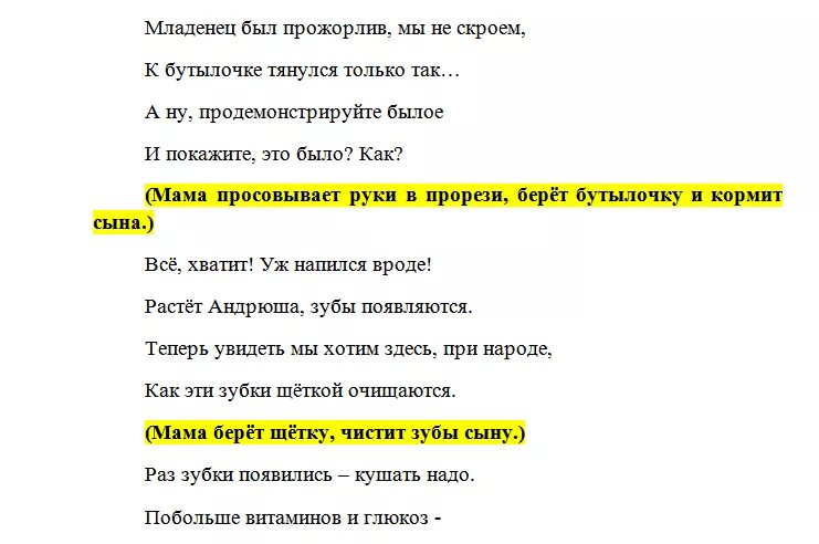 Сценарии юбилеев 85 женщине. Смешной сценарий на юбилей. Сценарий на юбилей 70 лет. Улыбнись соседу справа улыбнись соседу слева игра. Сценарии юбилеев 85 женщине.
