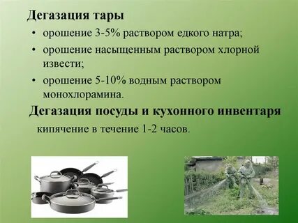 Дегазация что это такое