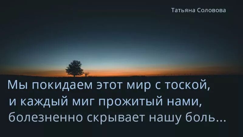 Цитаты жизнь смерть с глубоким смыслом. Высказывания о смерти. Цитаты про смерть. Умные фразы про смерть. Статусы про смерть Мудрые.