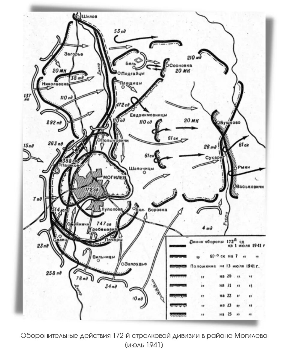 Могилев годы войны. Карта обороны Могилева 1941. Оборона Могилёва в 1941. Сражение за Могилев 1941. Оборона города Могилёва 1941 карта.