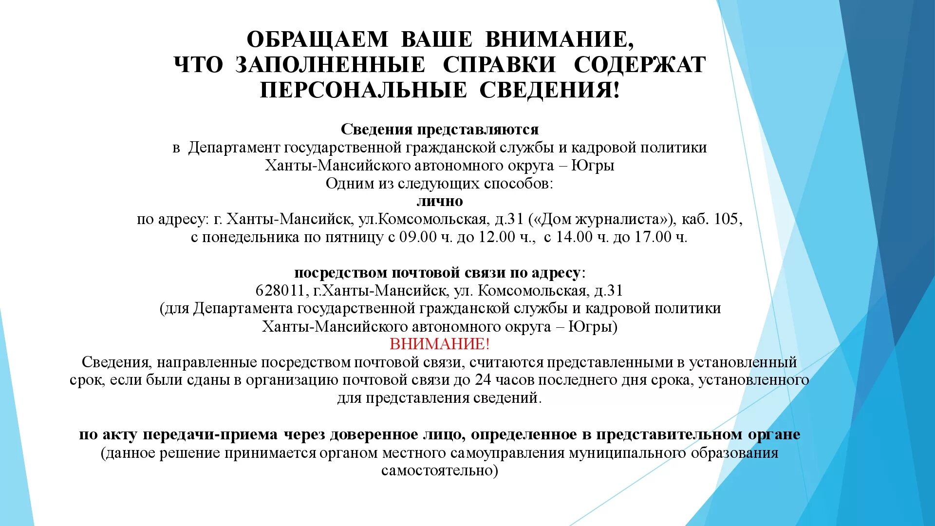 Обращаем ваше особое внимание. Обращаем ваше внимание. Обращаю ваше внимание на то что. Обращаем ваше внимание в связи. Обращаем ваше внимание в письме.