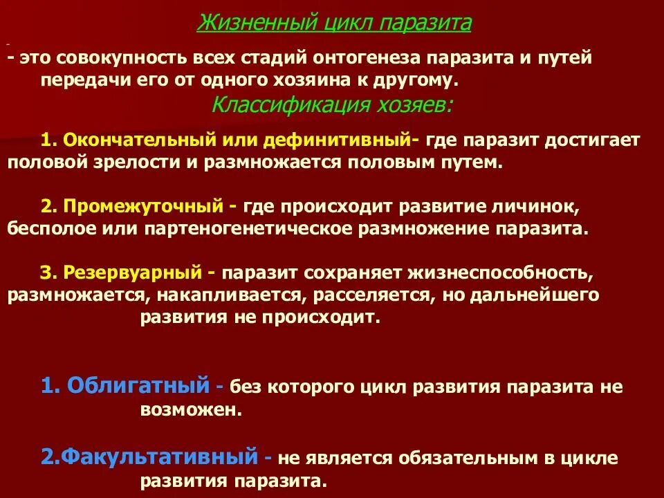 Смена хозяев происходит у