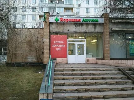Аптека бибирево