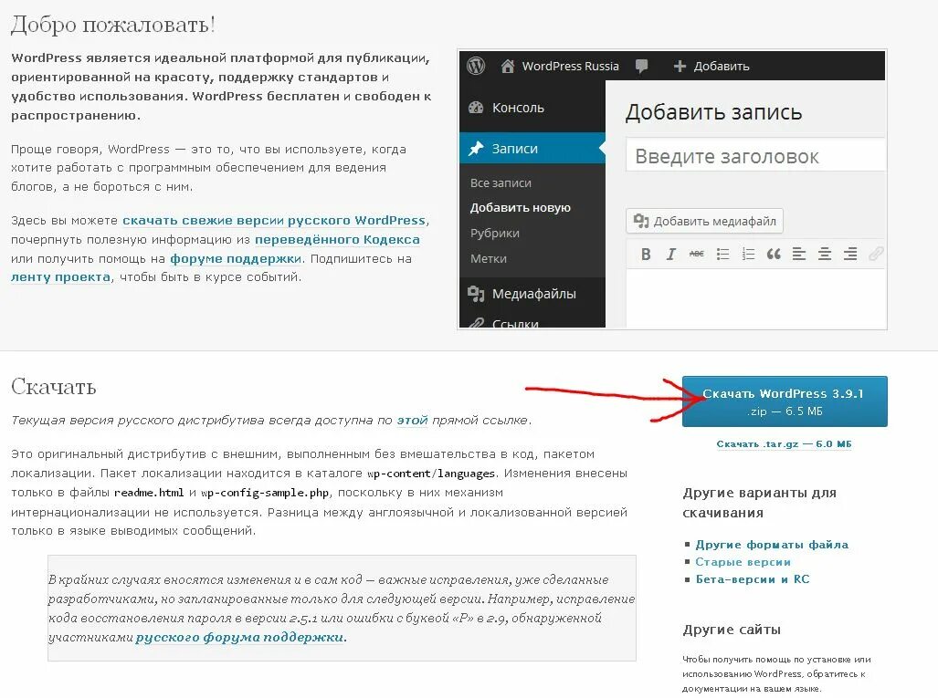 Wordpress темы интернет. Вордпресс. сайты на wordpress. wordpress создание сайта. сайты на вордпресс.