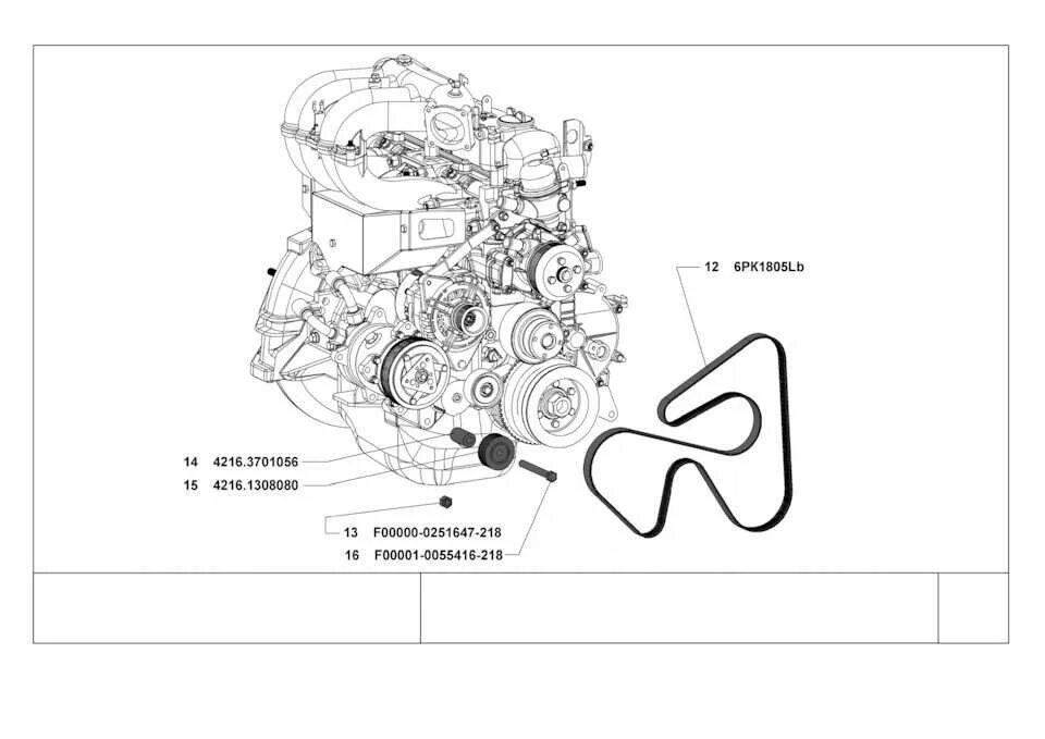 Умз 42164 ремень генератора. Умз 4216 ремень генератора схема. Ремень приводной газель бизнес 4216. Схема ремень привода агрегатов 409 мотора. Ремень приводной газель некст 2.