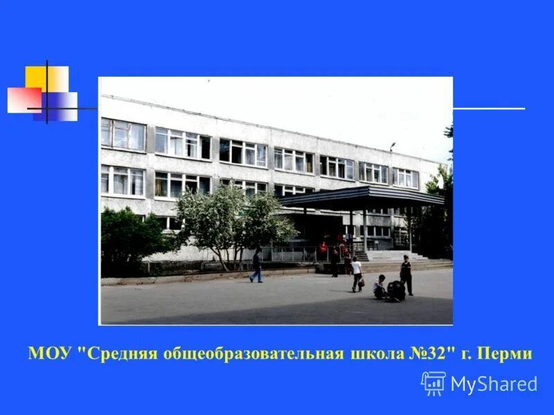 А. Сборщикова. Школа 102 пермь логотип. Маоу серебрянская средняя школа. Школа 32 красноярск.