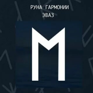 Руно 2020