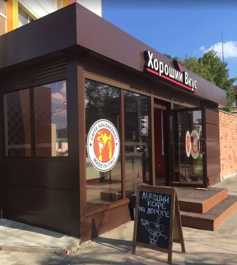 Табачный магазин каспийск. Табак кофе каспийск. Кофейня хасавюрт. Кофейня kadios в махачкале. Байтур ресторан хасавюрт.