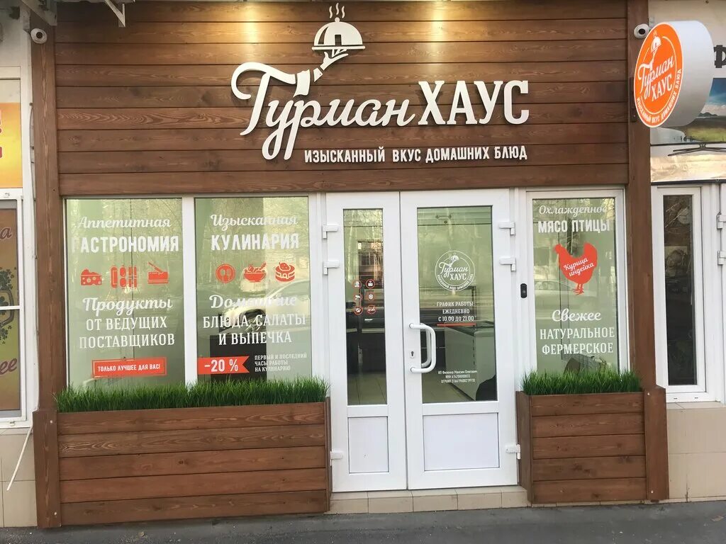 Гурман димитровград. Кафе гурман самара. Кафе гурман снежное. Ленина 35 димитровград кафе. Вязьма кафе гурман меню.