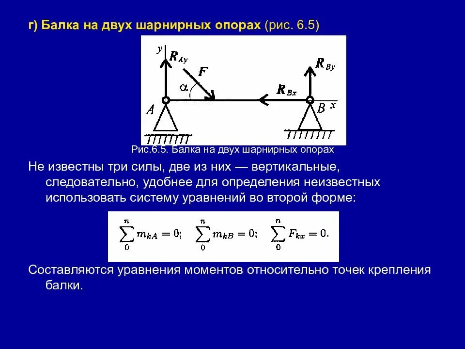 Найти момент реакции