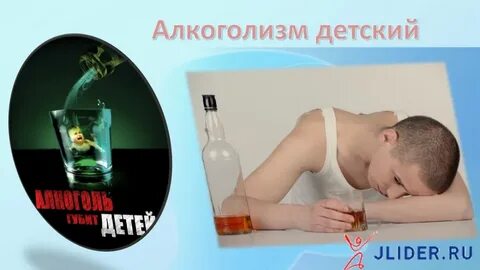 Алкоголизм барнаул