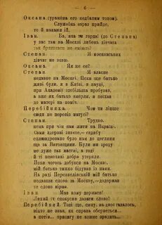 Слова песни яка яка