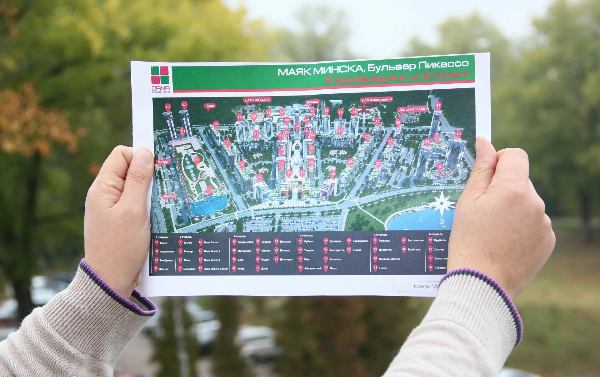 Центр дополнительного образования маяк минск. Маяк минска. микрорайон маяк минска. маяк минска библиотека. маяк минска на карте.