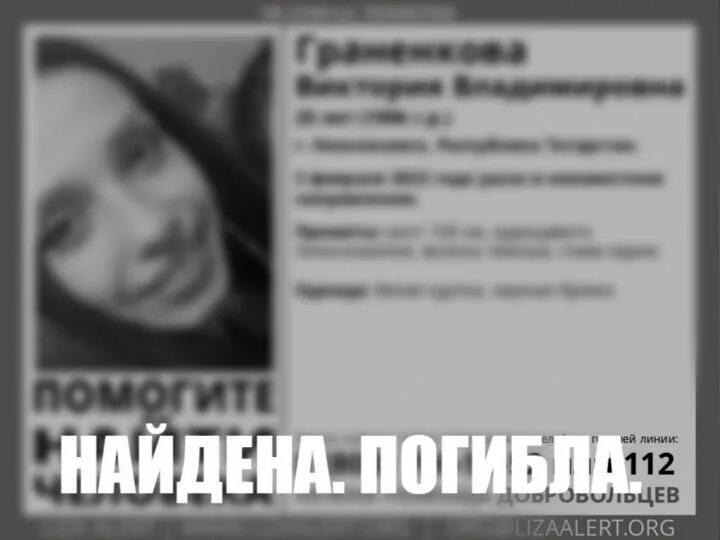 Нашел девушек которые пропали