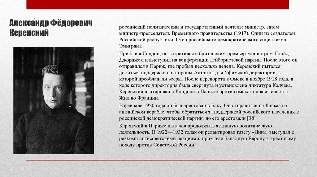 Буденный горький керенский первый председатель правления. Буденный семья. Июльский кризис временного правительства возглавил. Осень 1917 временного правительства. Керенский февральская революция.