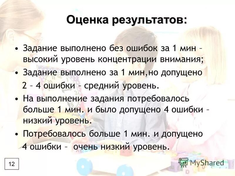 Добросовестно выполнять задания. Добросовестно выполнять задания. Добросовестно выполнять задания. Как убедить ребенка что математика нужна. Правила поведения.