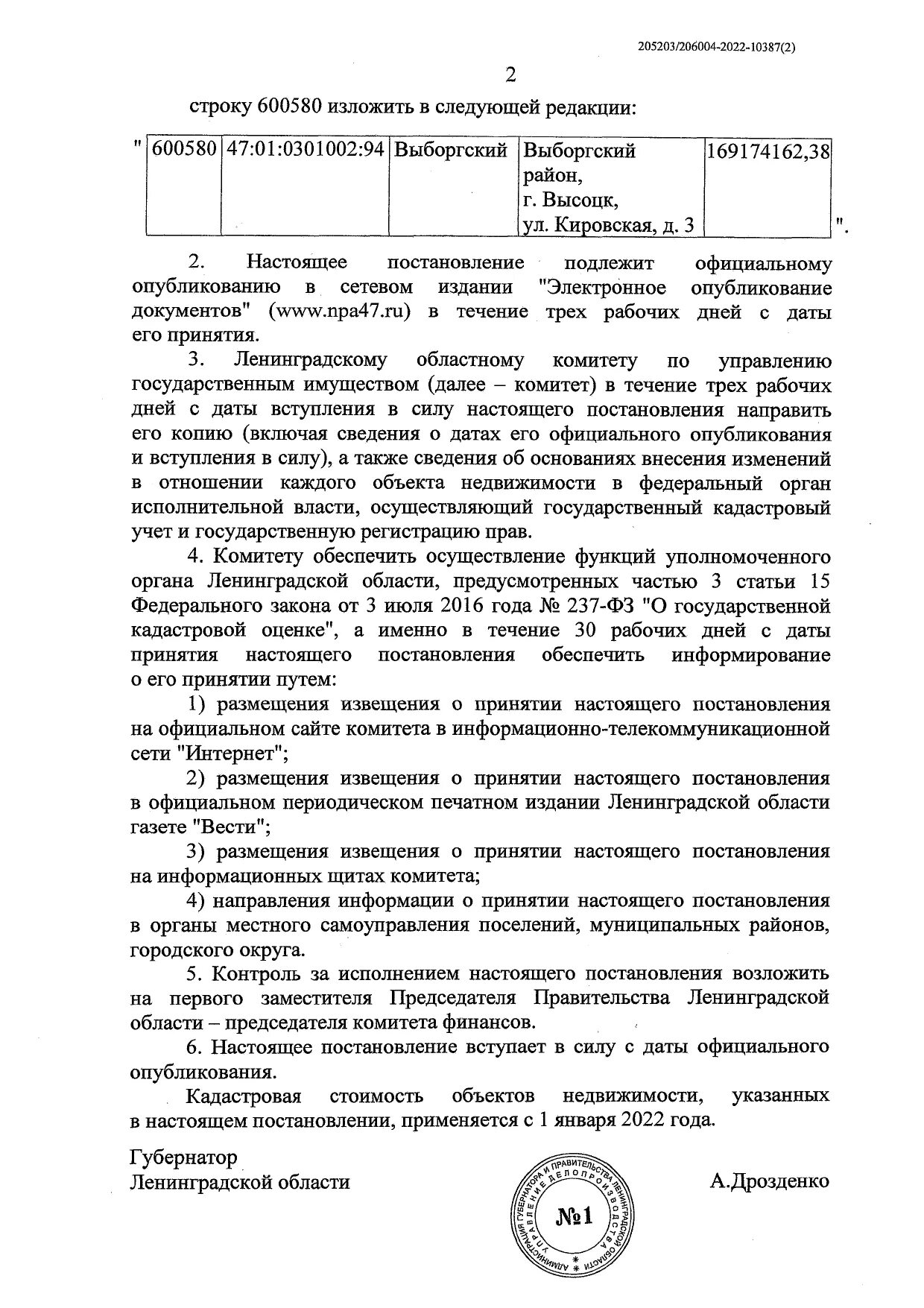 Постановление 13 42. 739 постановление пермского края. Постановление 13 42. Действие постановление правительства во времени. Постановление 13 42.