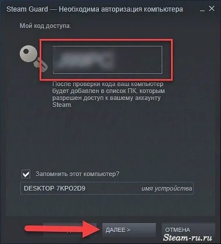 Авторизация пк. Код доступа стим. Стим гуард. Код стим гуард. Что такое код доступа в Steam.