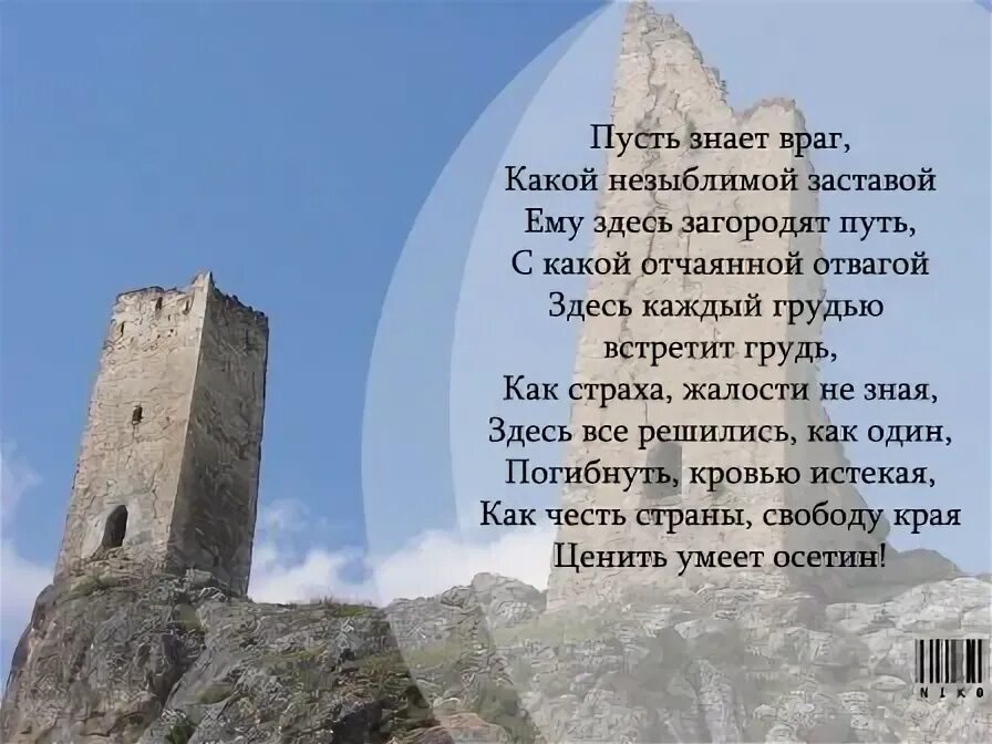 Стихи про осетию. Осетинские стихи про любовь. Детские стихи на осетинском языке. Стихи про осетию. Коста хетагуров стихи на осетинском языке для детей.