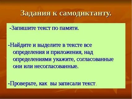 Найти текст память