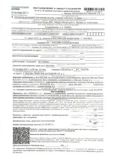 Вынесено постановление о применении в