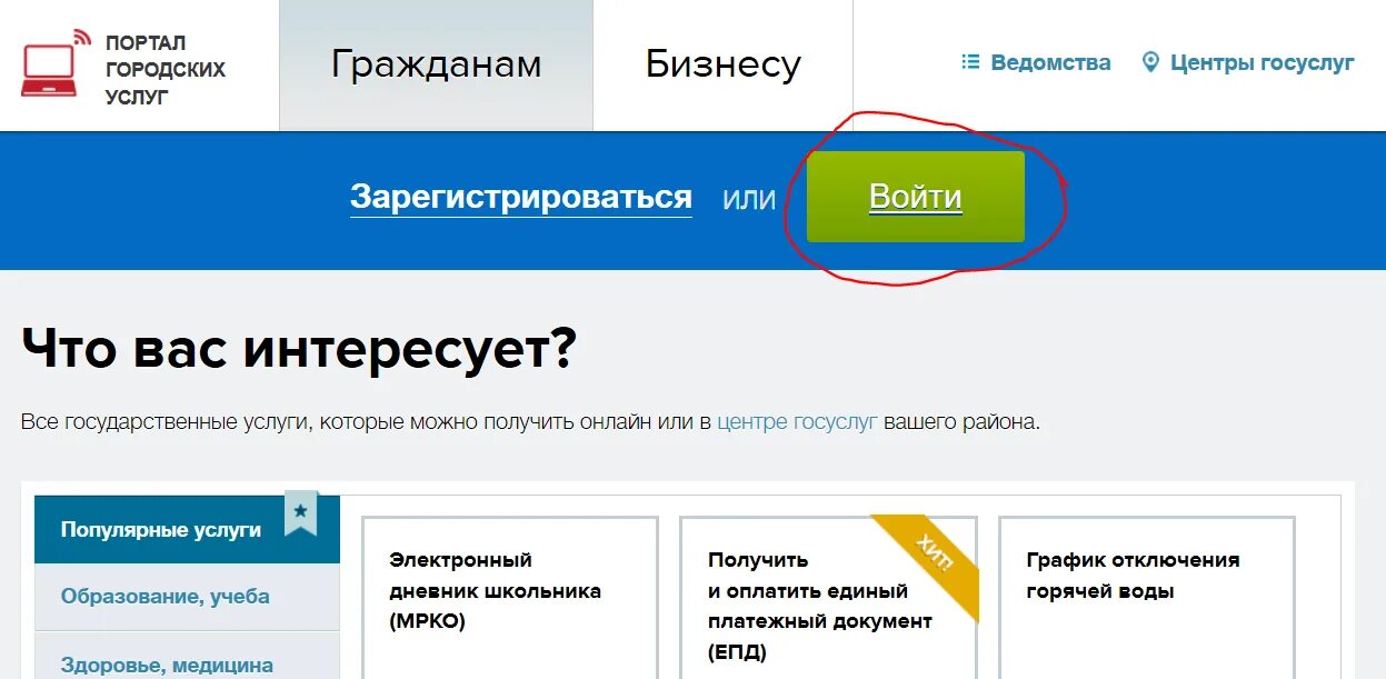 Есз единый сервис записи дополнительное образование. Есз единый сервис записи дополнительное образование