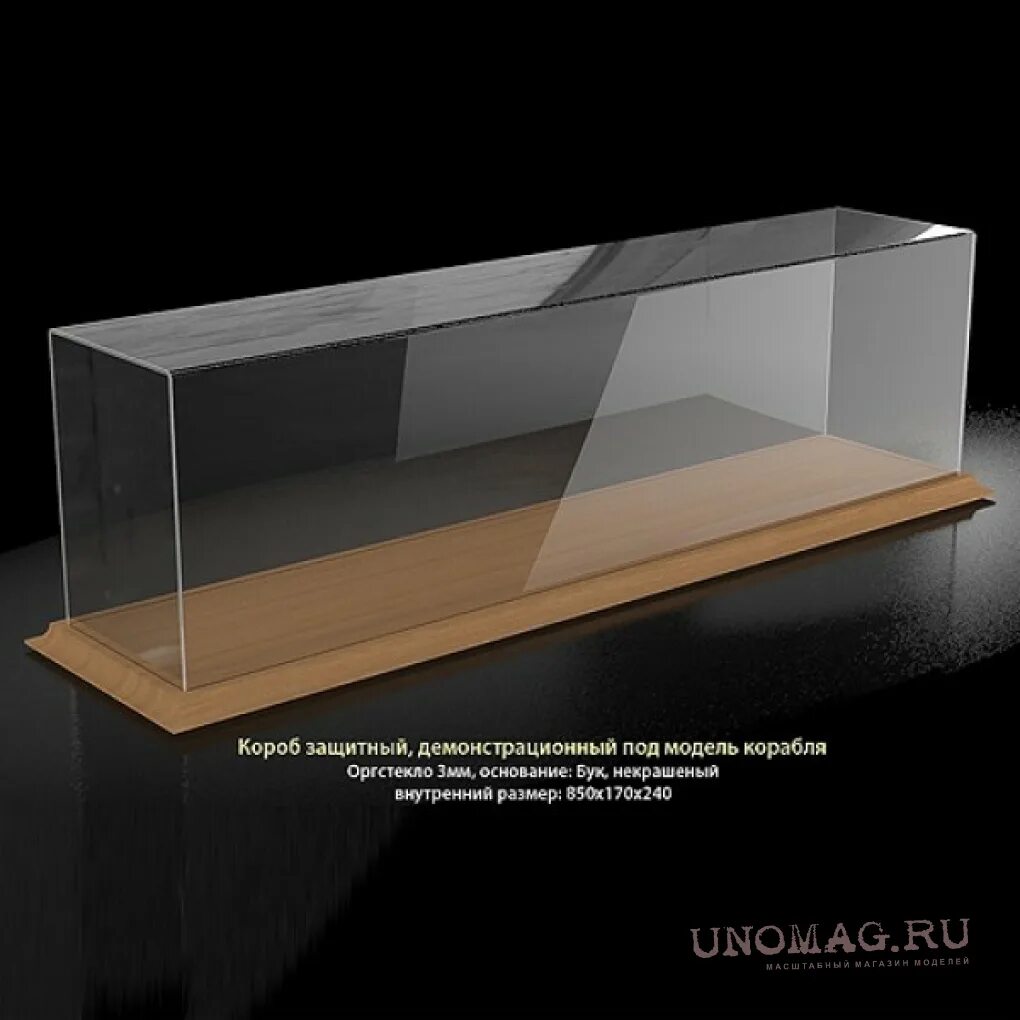 Короба из оргстекла для моделей. Прозрачный короб из оргстекла. Сувенир из оргстекла ссср зимний лес. Короб из оргстекла. Стеклянная коробка для моделей.