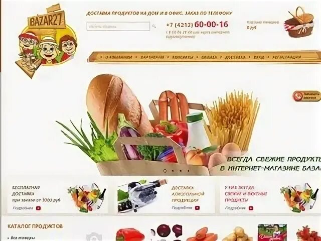 Досуг 27 хабаровск