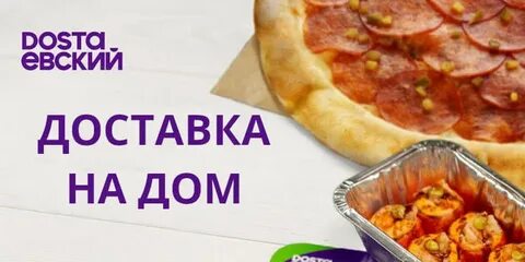 Заказ еды круглосуточно санкт петербург