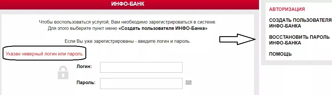 Банковская авторизация. Русфинанс банк личный кабинет. Русфинанс банк личный кабинет создать. Авторизация это в банке. Русфинанс банк узнать остаток по кредиту по номеру договора.