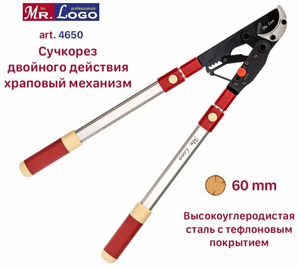 сучкорез mr. секатор храповый mr. секатор truper pretul 23105. Logo. Logo 6806.