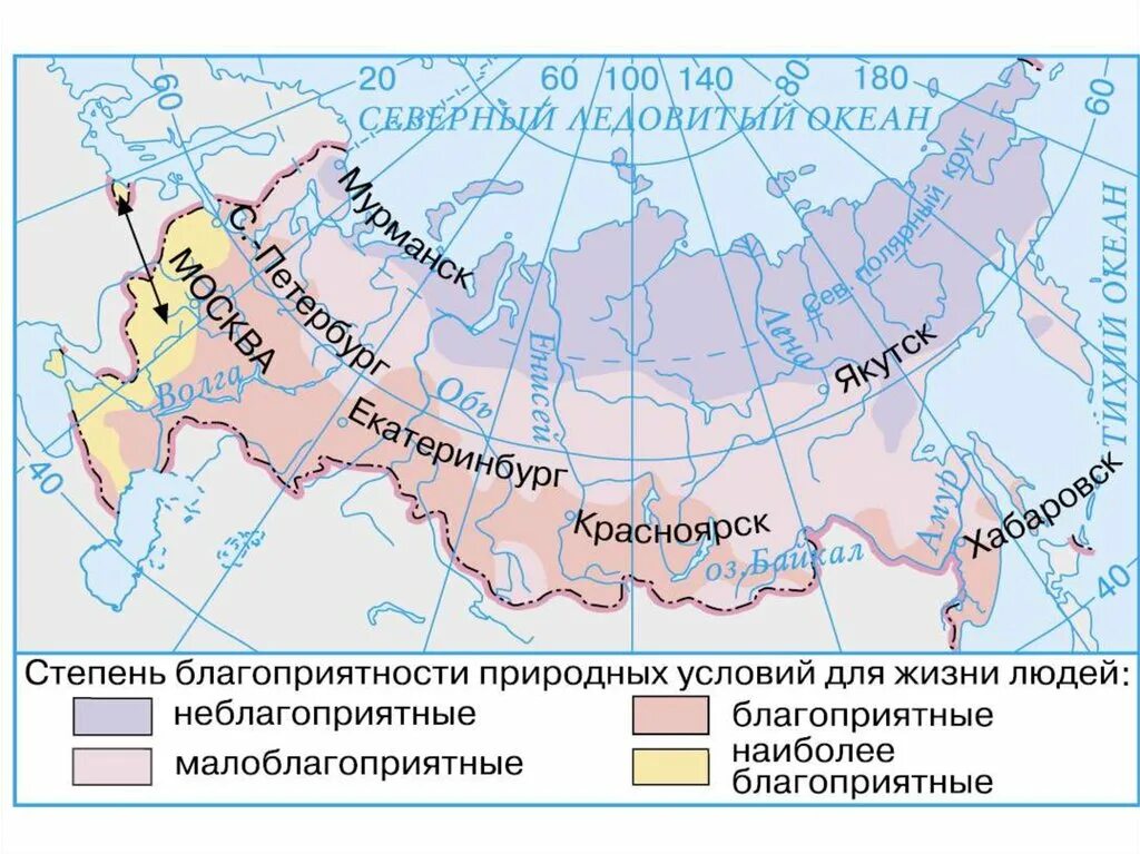 Степень благоприятности жизни. Степень благоприятности природных условий для жизни человека. Территории с разной степенью благоприятности для жизни. Степень благоприятности природных условий в России.