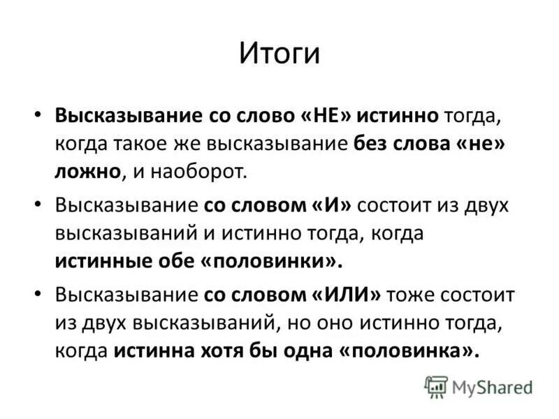 Выражения со словом пример Картинки ФРАЗЕОЛОГИЗМ СЛОВА БОЛЬШОЙ