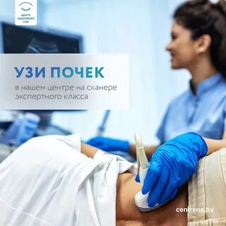 Экспертное узи