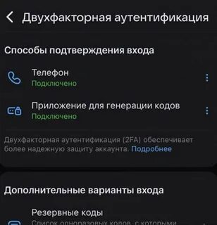 Как защитить аккаунт в телефоне