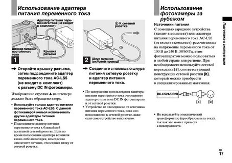 Инструкция пользования цифровым