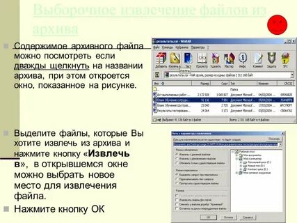 Как извлечь файл без пароля