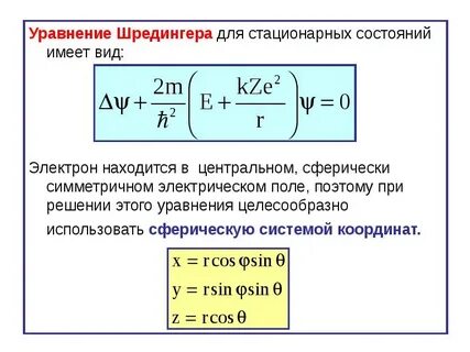 Уравнение состояния виды уравнения состояния