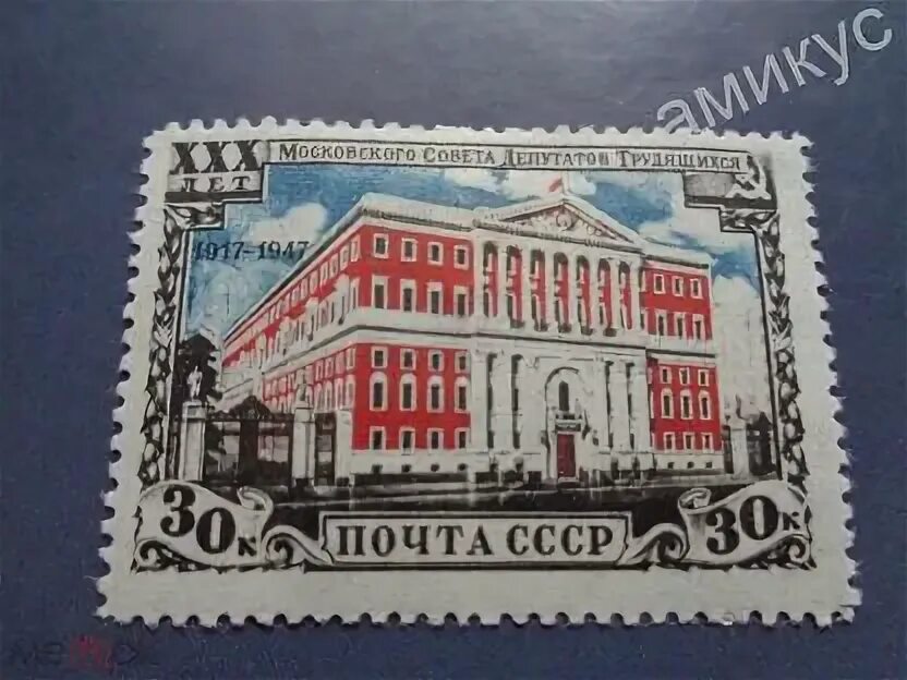 Московского совета депутатов трудящихся. Московского совета депутатов трудящихся
