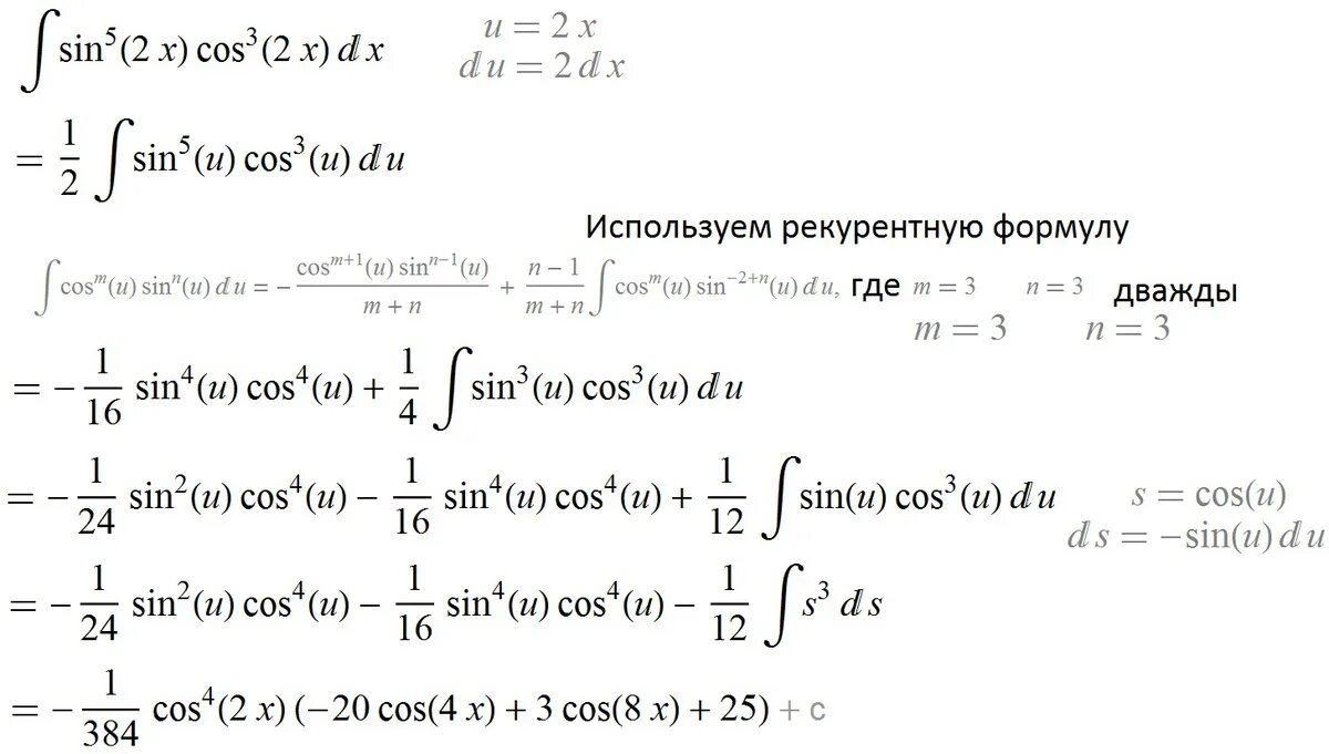 Cos 3 x формула. Вычислите интеграл dx/cos 2x. интеграл sin 2x dx. интеграл sin 2 3x dx. интеграл dx/cos^2 3x.