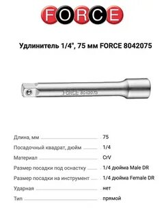 Посадочные размеры торцевых головок