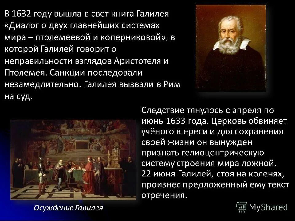 Диалог о двух системах. Диалог о двух главнейших системах мира птолемеевой и коперниковой. Диалоги о двух системах мира галилей. Диалог о двух системах мира галилео галилей книга. Диалоги о 2 системах мира галилей.