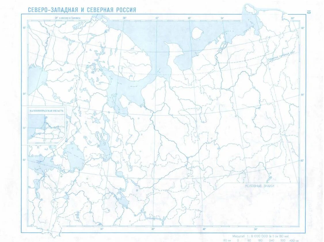 Контурная карта 9 класс центральная россия готовая. География 9а Центральная Россия контурная карта. Карта центральной России 9 класс география контурная карта. Контурная карта 8 кл Центральная Россия. Центральная Россия контурная карта 9 класс ФГОС.