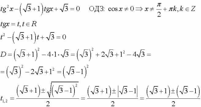 Корень x корень 3 x 2a. TG 2x 1 корень из 3 TGX+корень из 3. TG 2x 1 корень из 3 TGX+корень из 3 0. Tg2x корень 3. TG 2 X 1 корень из 3 TG X корень.