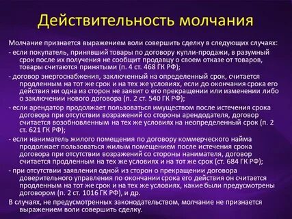 Воля сделки